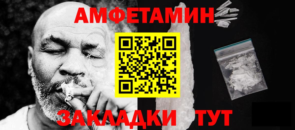 АМФЕТАМИН 98% Ртищево