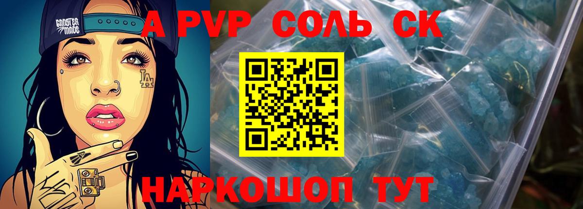 Alpha-PVP VHQ Ртищево