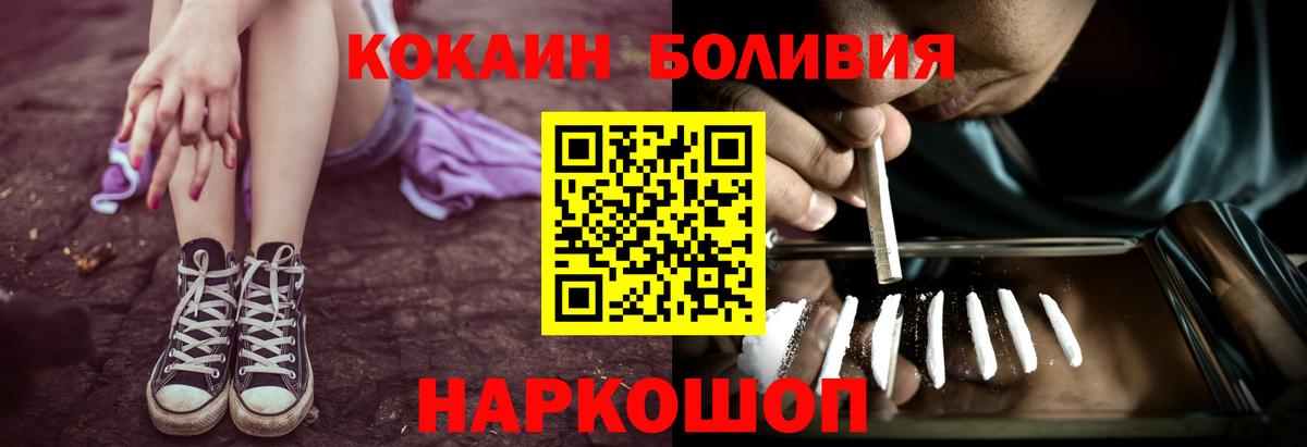 Кокаин Fish Scale  Cocaine 97%  Вход с VPN  Ртищево 