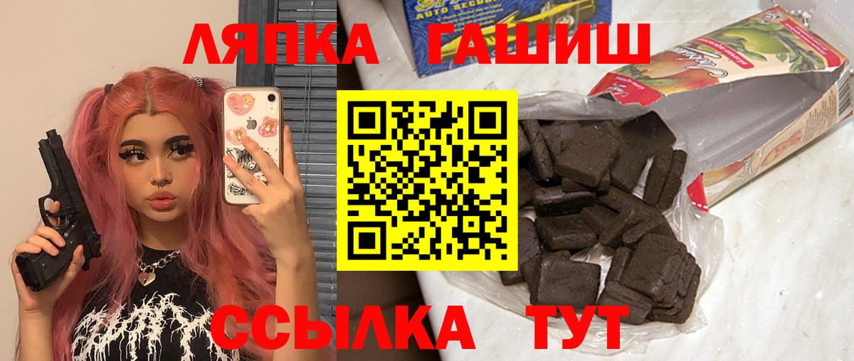Гашиш гашик Ртищево