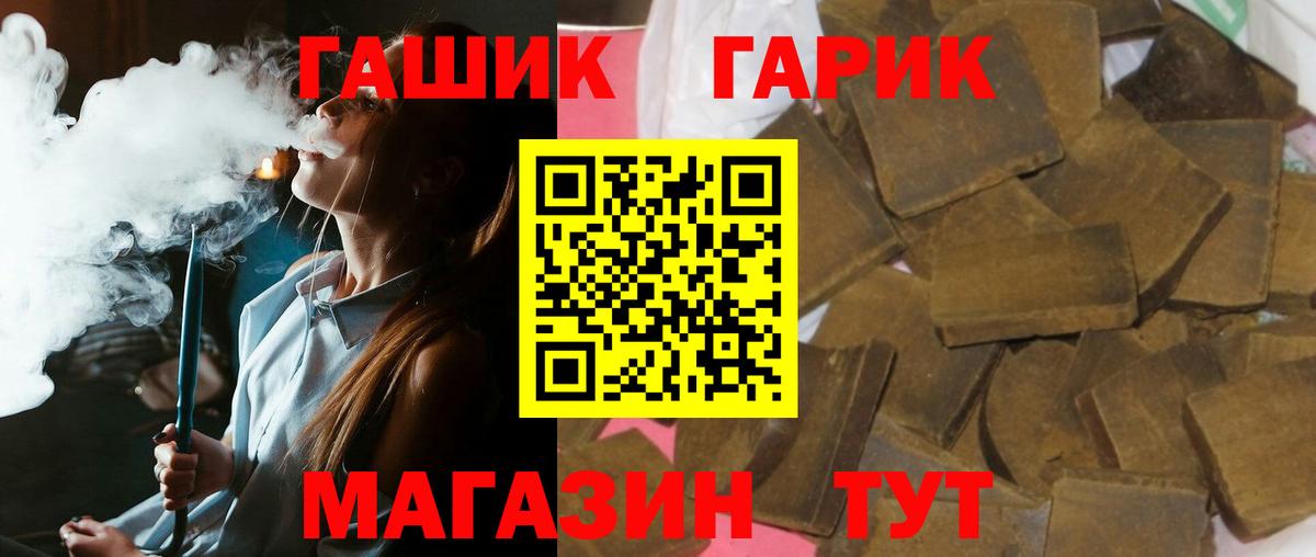 Ртищево  ГАШИШ ice o lator  Вход с VPN  ГАШ Cannabis 
