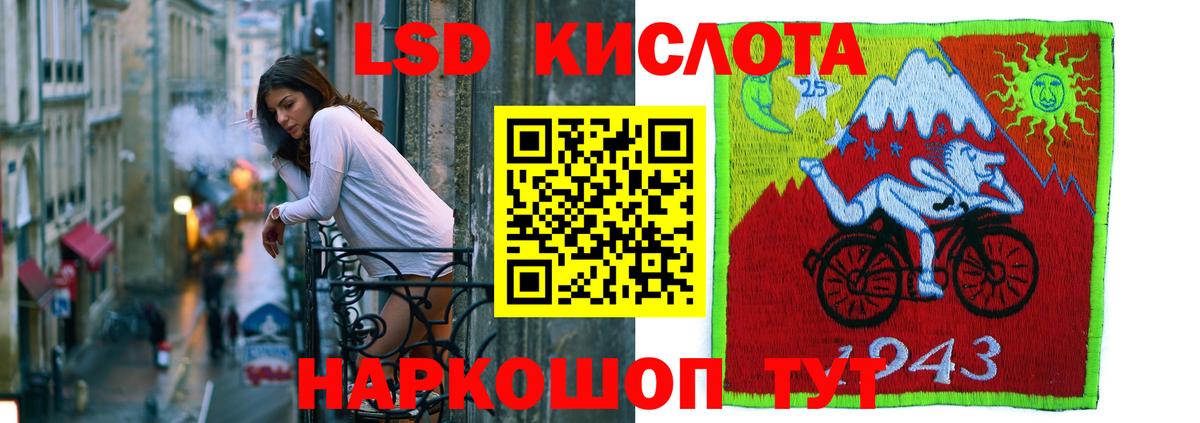 ЛСД экстази кислота  Лсд 25 экстази ecstasy  Ртищево  LSD-25 экстази  Вход с VPN 