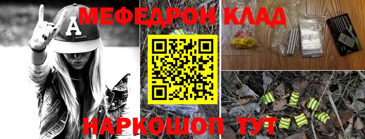 Мефедрон mephedrone  Мефедрон  Ртищево  Вход с VPN  МЯУ-МЯУ 4 MMC 
