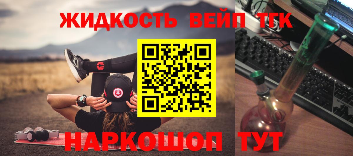 ТГК THC oil Ртищево