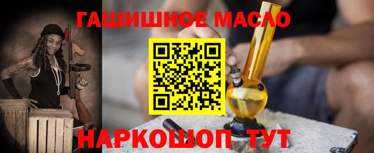 Ртищево  Дистиллят ТГК вейп с тгк  Дистиллят ТГК гашишное масло  Вход с VPN 