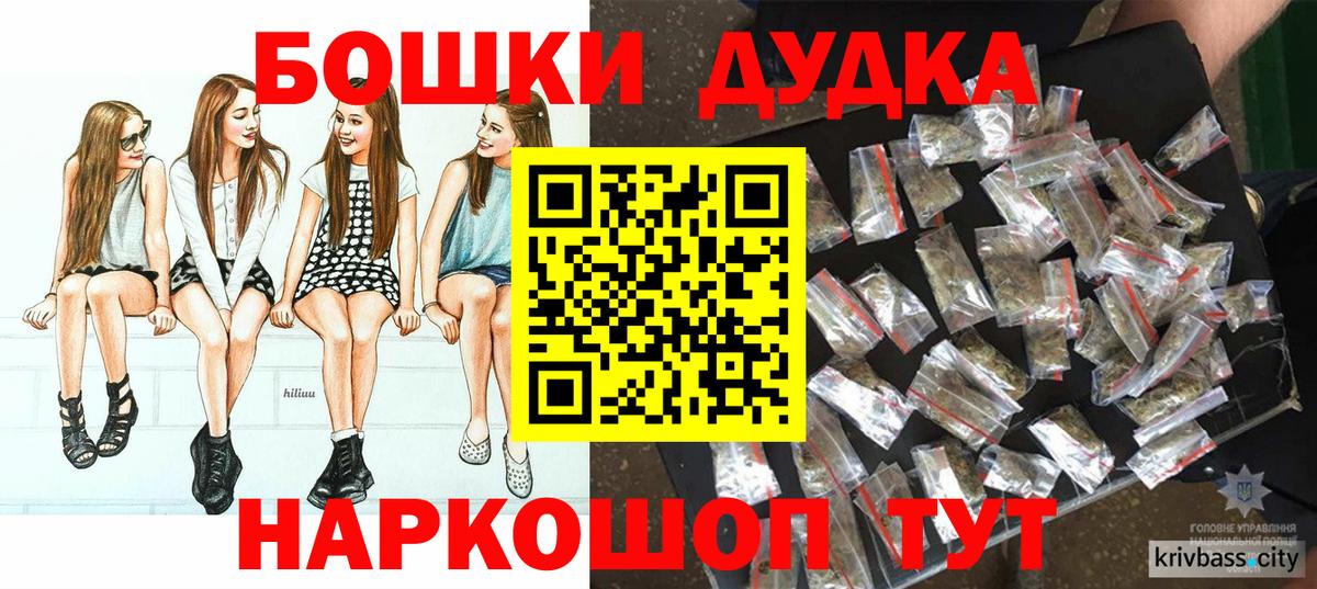 Бошки Шишки сатива Ртищево
